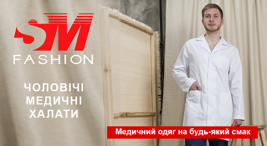 Куртки медичні жіночі СпецМед
