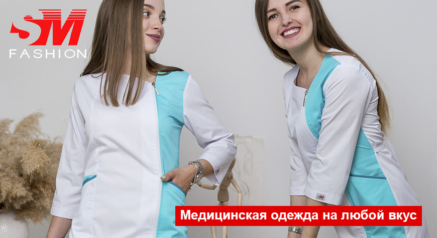 Женские халаты медицинские СпецМед