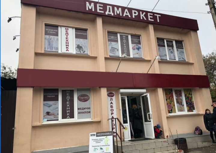 Медичний магазин МедМаркет в Харкові